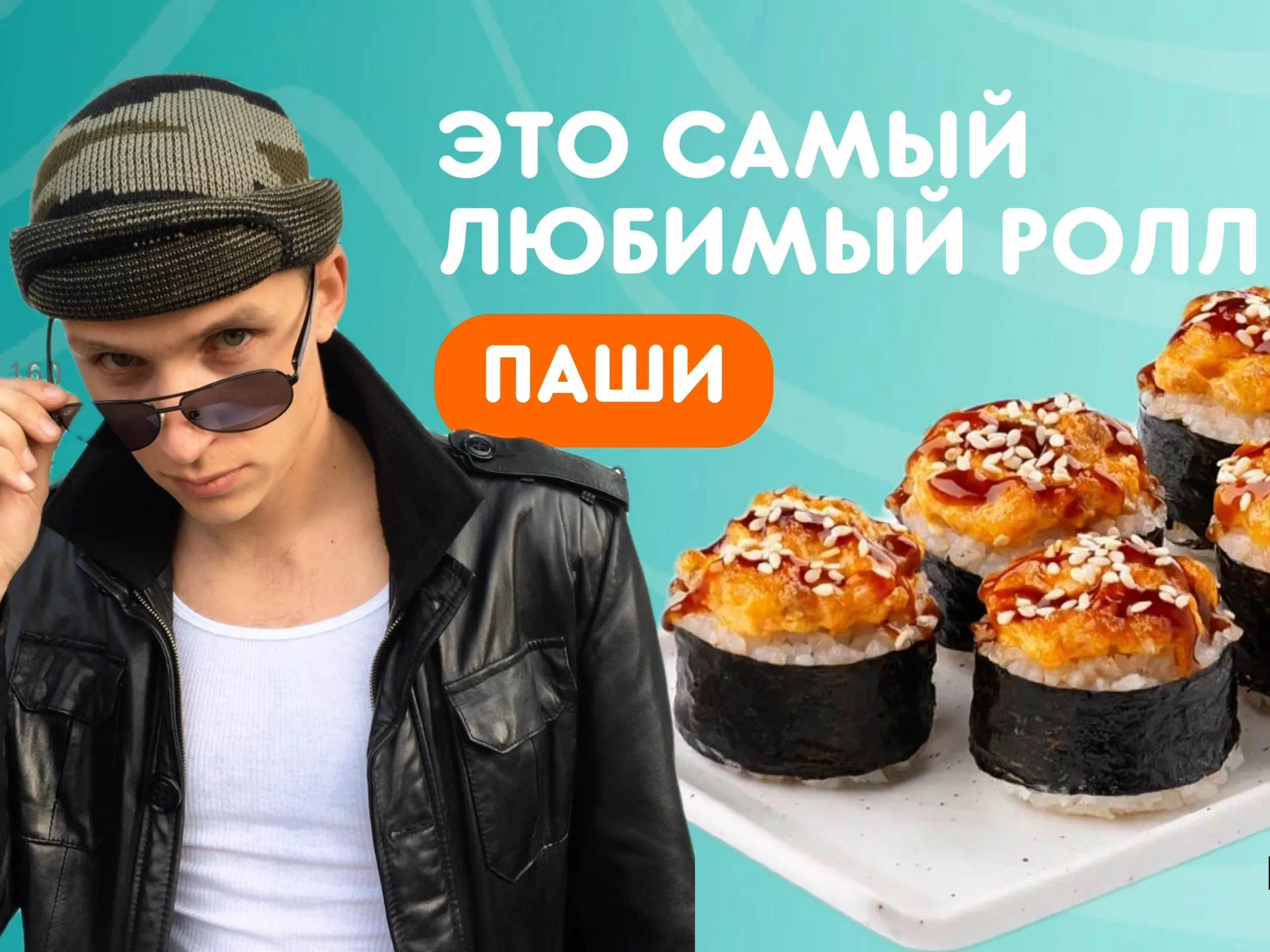 Биг босс