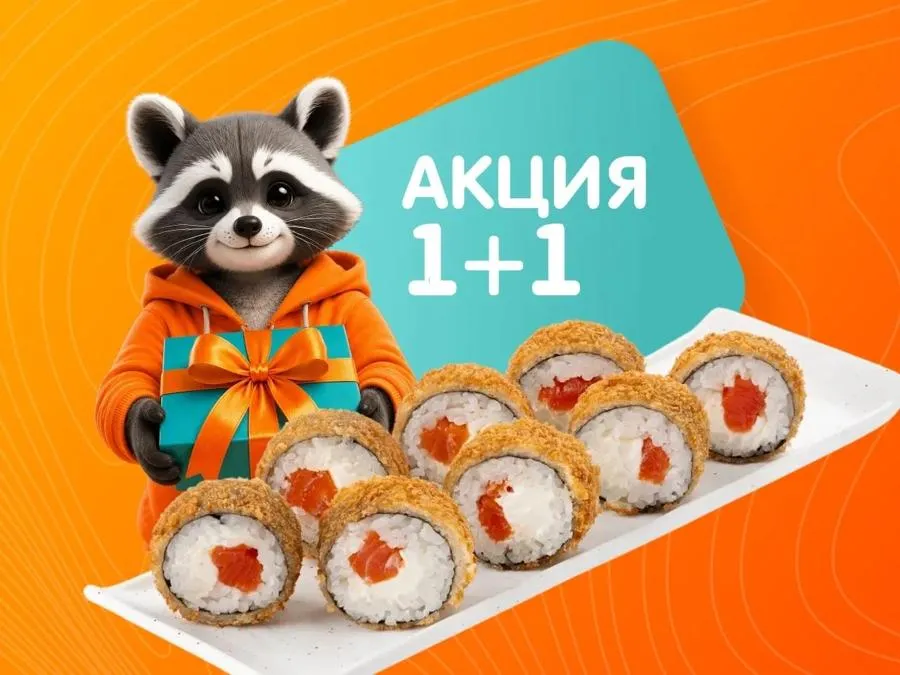Филадельфия темпура 1+1 - в корзине добавится в подарок второй такой же ролл