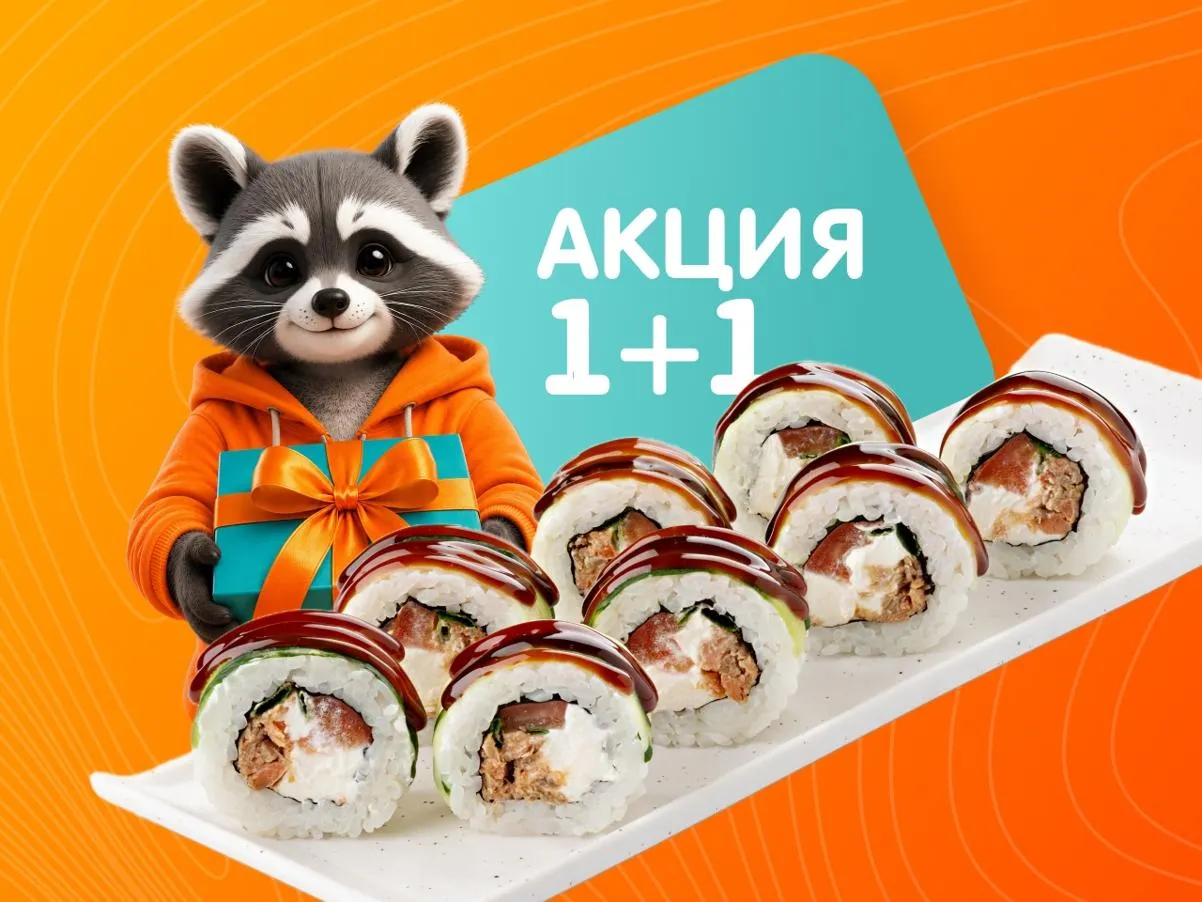 Филадельфия терияки