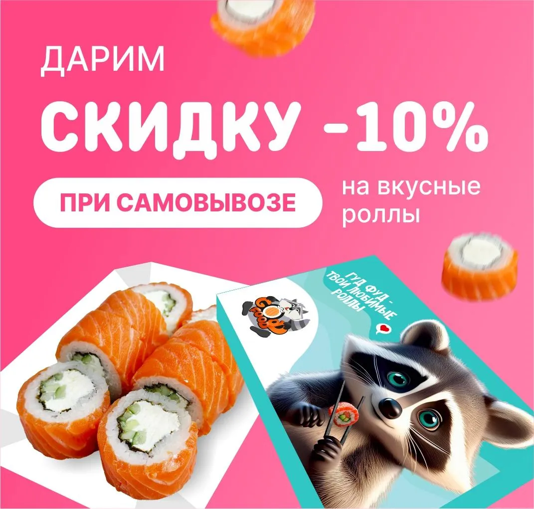 Самовывоз