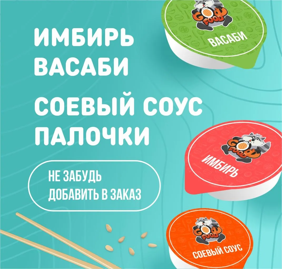 Сопутствующие товары