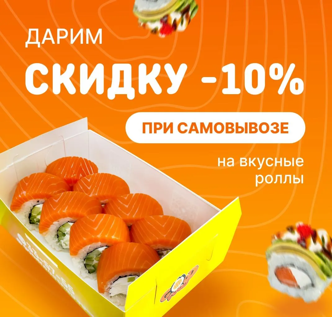 Самовывоз