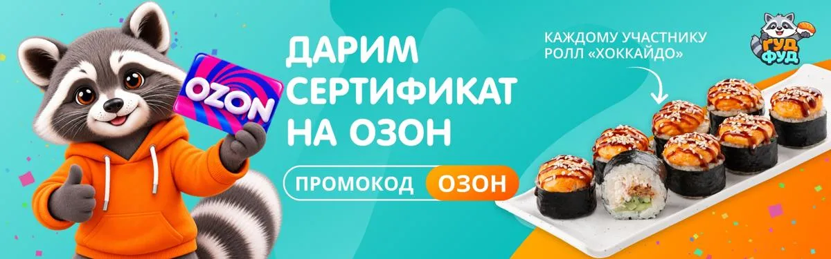 Розыгрыш